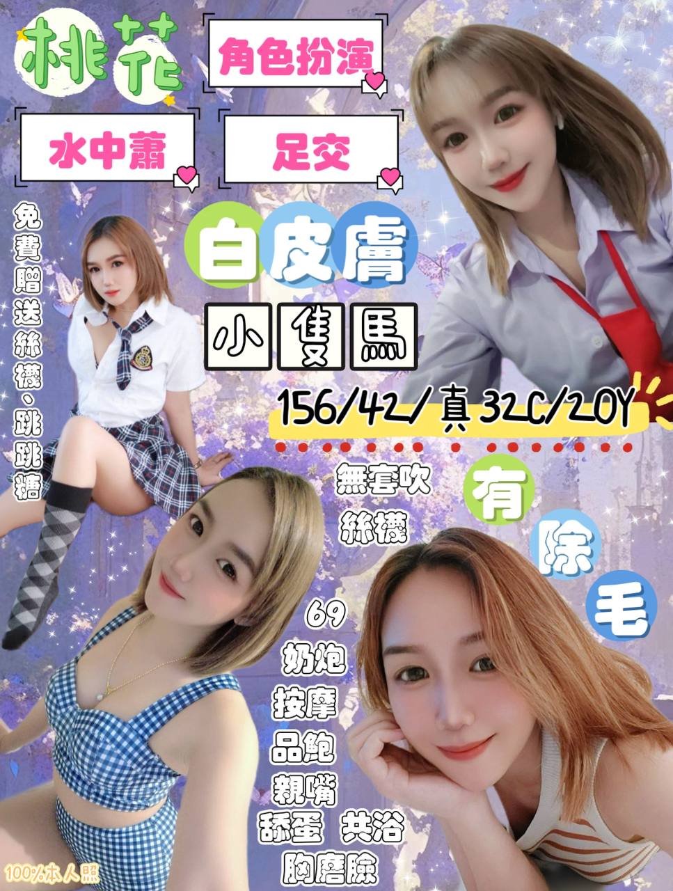 台中 兼職 藍心 34D 擅長沙漠風暴